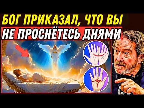 Видео: Бог прячет избранных, отмеченных буквой «М» и полумесяцем — для их защиты!