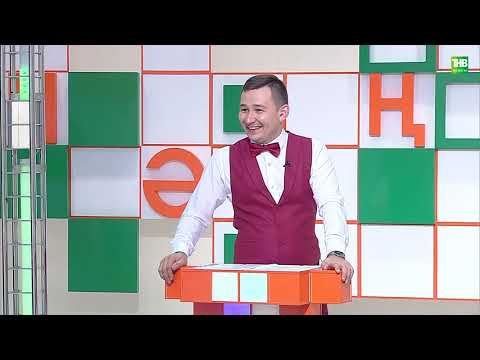 Видео: Башваткыч | Кариев театры артистлары 01/11/2020