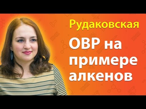 Видео: Окислительно-восстановительные реакции на примере алкенов (ОВР). ЕГЭ по химии