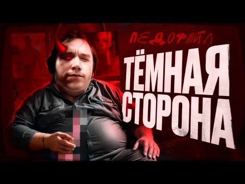 Видео: ТЕМНАЯ СТОРОНА МИШИ АНИМЕШНИКА