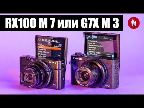 Видео: 📷 Обзор Sony rx100 Mark VII и сравнение с Canon G7X Mark III