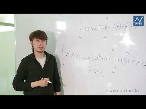 Видео: 11 сынып, 21 сабақ, Анықталған интеграл