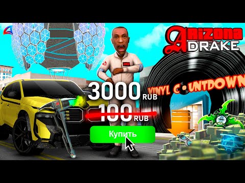 Видео: КУПИЛ АККАУНТ за 3000₽ на НОВОМ СЕРВЕРЕ - DRAKE АРИЗОНА РП ГТА САМП