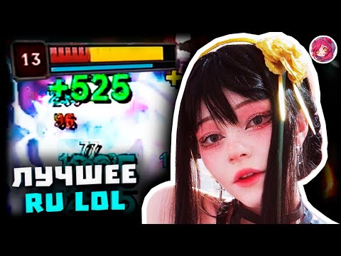 Видео: Топ Моменты в League of Legends | ДИМИЛЛ ЗАСМОТРЕЛСЯ НА БОЛЬШИЕ... 👀 | ФЛЕШ ПРО МАСТЕР ЗАКА 🫅🏻