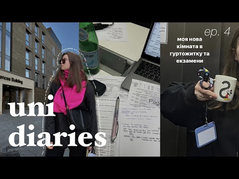 Видео: uni diaries // ep 4 пишу екзамени в Британії, готую та моя нова кімната в гуртожитку 🧹🙊