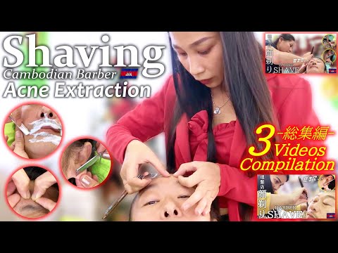 Видео: Бритьё и удаление прыщей – Сборник – Камбоджийский парикмахер ACMP/ASMR