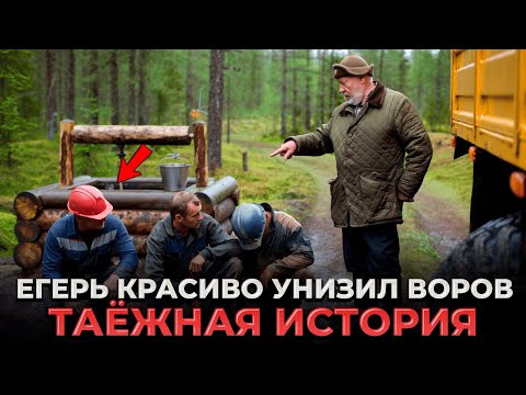 Видео: Егерь ЖЕСТКО Проучил Бригаду за Кражу Воды из Колодца | Таёжная история