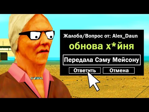 Видео: ОТВЕЧАЮ НА ГЛУПЫЕ РЕПОРТЫ #2 | ARIZONA RP