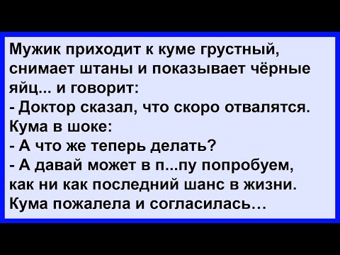 Видео: Про последний шанс в жизни... Сборник! Клуб анекдотов!