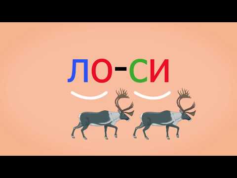 Видео: 🎓 Учимся читать слоги и слова с роботом Дашей. Буква И. Развивающий мультик. Уроки 18-19 (3+).