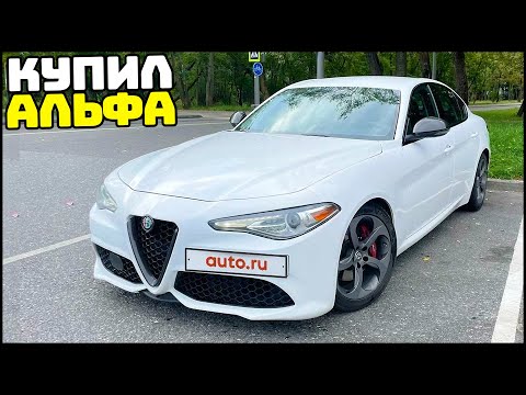 Видео: Лучшая В КЛАССЕ! АЛЬФА РОМЕО ДЖУЛИЯ! - MTA Radmir