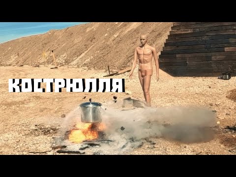 Видео: ОПАСНА ЛИ СКОРОВАРКА? | Разрушительное ранчо