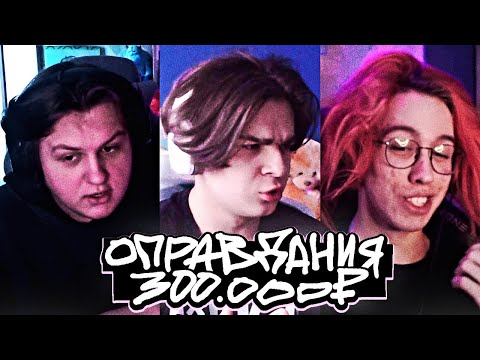 Видео: ХАНОВ x КАКТО vs. МСМАКС: ОПРАВДАНИЯ ЗА ДОЛГИ (300.000Р) и ОЧЕРЕДНОЙ ОБМАН ДРУЗЕЙ 🤑