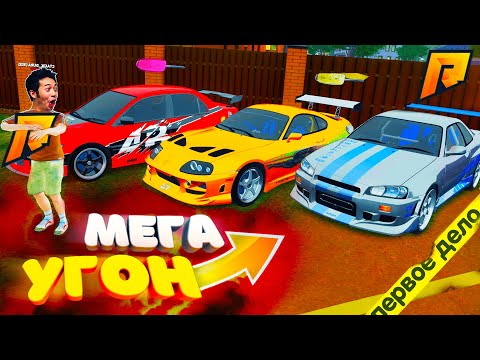 Видео: ЭТО НАШ ПЕРВЫЙ ЖИРНЫЙ ЗАКАЗ НА МАШИНЫ ИЗ ФОРСАЖА на РАДМИР (HASSLE ONLINE)