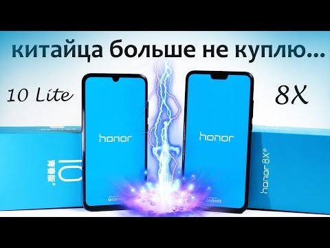 Видео: Обзор Honor 10 Lite – брать или добавить до Honor 8X?