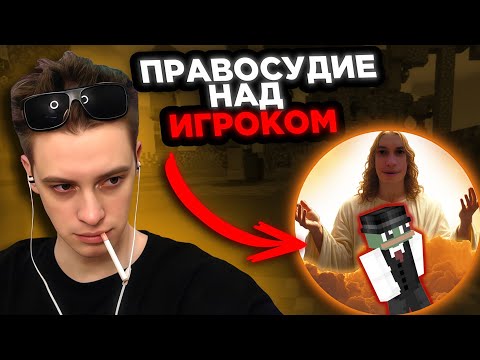 Видео: он ВСЕХ ОБМАНЫВАЛ | ПРИЗНАНИЕ игрока #ванильныйсервер #майнкрафт #neftgames #чичвака #slaffneft
