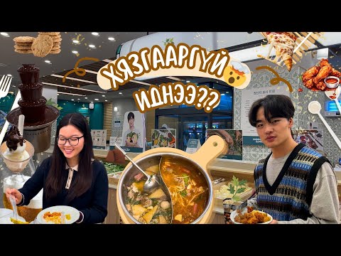 Видео: |Хүссэнээрээ иддэг халуун тогоо😱😋|🥗🍕🥘🍝🥞🧇🍦🍞|