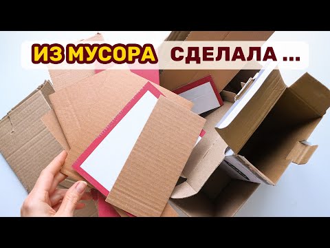 Видео: ОРГАНИЗАЦИЯ ХРАНЕНИЯ НА КУХНЕ 🔥 "ВСЯ НАДЕЖДА НА КАРТОН"