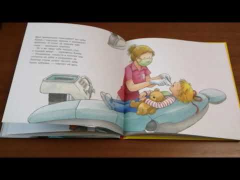 Видео: #7яДома: Лиана Шнайдер «Конни у зубного врача». Читает Ольга Круковская.