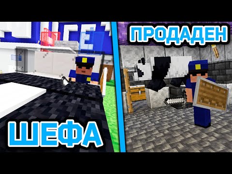 Видео: Продадох Апартамент на ШЕФА на ПОЛИЦИЯТА