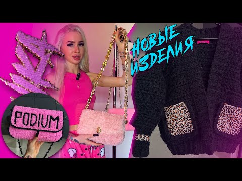 Видео: VLOG | Кардиган с леопардом | Сумка-логотип | Студия, распаковки, швейная машинка