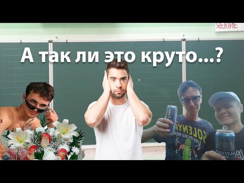 Видео: Почему Я НЕ СОВЕТУЮ Вам работать в ШКОЛЕ