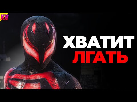 Видео: Почему Marvel's Spider-Man 3 Никому Не Нужен