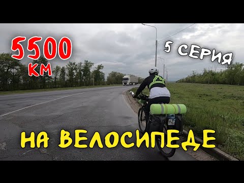 Видео: Рязань - Владивосток Первый этап велопутешествия.  5 серия . Сызрань. Самарская область.