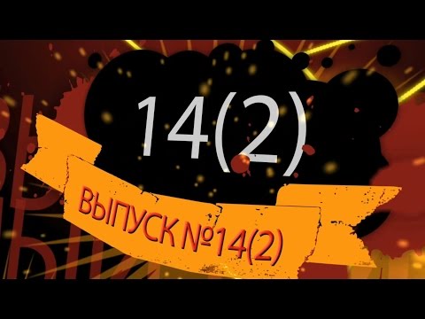 Видео: Гексликаст 14(2). Жуков. Есенин. Максим Горький. Гамлет