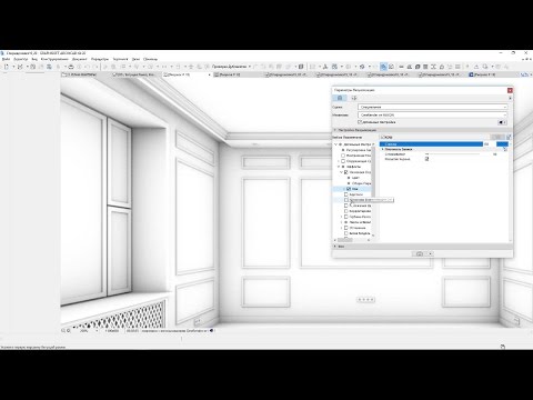Видео: Карта AO в Cinerender ARCHICAD