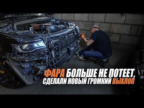 Видео: ФАРА больше НЕ ПОТЕЕТ | НОВЫЙ ГРОМКИЙ ВЫХЛОП на JEEP SRT 770 л.с.