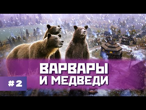 Видео: ВЫГОНЯЕМ ГОСТЕЙ || Farthest Frontier 1.0 - максимальная сложность