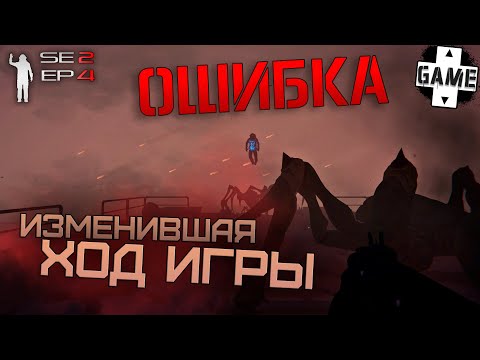 Видео: Space Engineers | День 4 | Я потерял всё