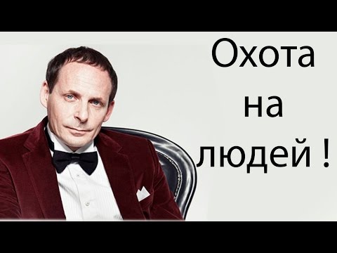 Видео: Охота на людей ! ( Sir, You Are Being Hunted )