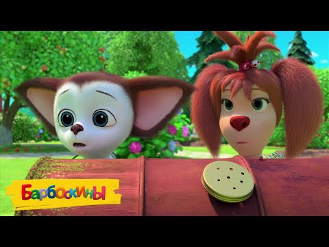 Видео: Барбоскины | Пришельцы 🛸🛸🛸 Сборник мультиков для детей