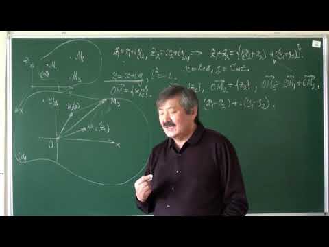 Видео: КАФТ: 2-дәріс (1-бөлім)