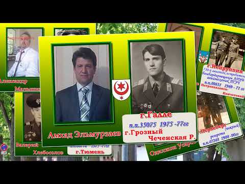 Видео: Перепись СОЛДАТ И ОФИЦЕРОВ СЛУЖИВШИХ В ✊ ГСОВГ - ГСВГ - ЗГВ - ✊ 3- я часть