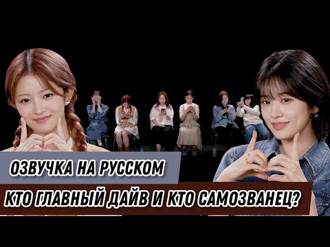 Видео: ОЗВУЧКА НА РУСКОМ - СМОГУТ ЛИ МАМЫ И ИХ ДОЧКИ ДАЙВ, НАЙДИ САМОЗВАНЦА?🤫❓