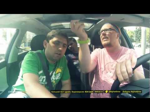 Видео: Большой тест-драйв (видеоверсия): KIA Ceed