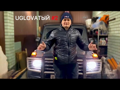 Видео: Гелендваген. Первый ремонт. UGLOVАТЫЙ #2