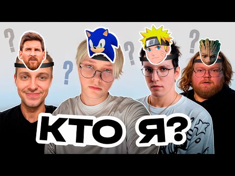 Видео: ДРЕЙК T2X2 МАЗЕЛЛОВ СТИНТ И ШАПКА ИГРАЮТ В "КТО Я?" и "ЭЛИАС"