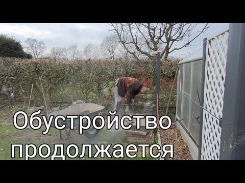 Видео: Наша Дача в Германии!Садовая дорожка из старого кирпича.