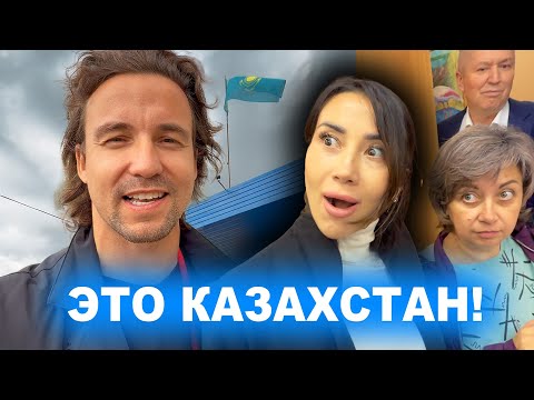Видео: У этой страны Фантастическое будущее! Это Казахстан!