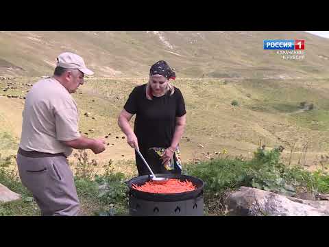 Видео: "Блюда Карчи" (на карачаевском языке)