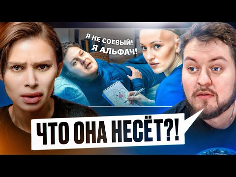 Видео: СМОТРИМ ОБЗОР СОЕВОЙ ПСИХОЛОГИНИ НА МЕНЯ