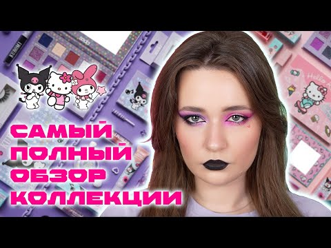 Видео: SODA x HELLO KITTY 🐱 ОБЗОР НА КОЛЛЕКЦИЮ SANRIO