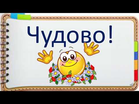 Видео: Досліджуємо таблиці додавання і віднімання числа 3 Урок 72