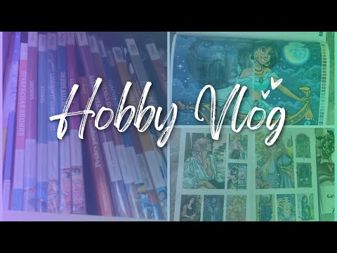 Видео: ХОББИ-ВЛОГ| ВСЁ СРАЗУ: Готовка, Организация Хранения, Новые Раскраски для подписчиков 🩷