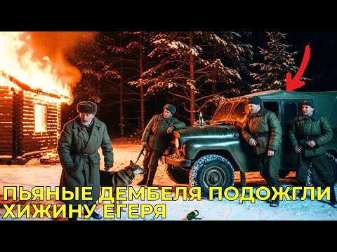 Видео: Трое решили поиздеваться над стариком. Утром нашли только пустой УАЗ…