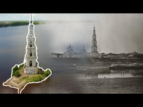 Видео: Калязин. Русская Атлантида или цена индустриализации.